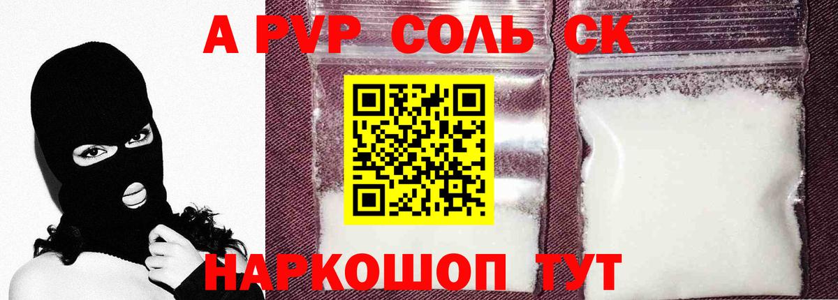А ПВП мука  Вход с VPN  A PVP мука  Нижний Новгород 