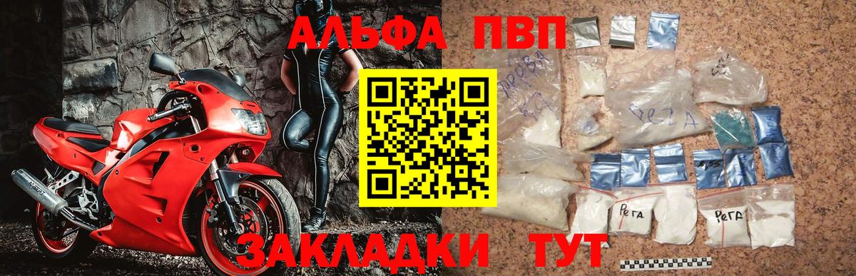 Alpha PVP СК КРИС Нижний Новгород