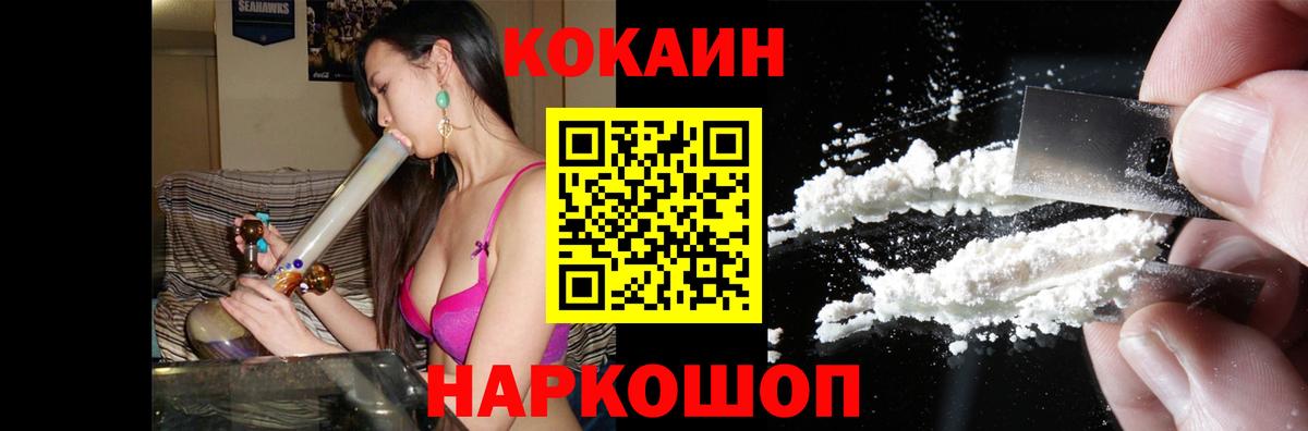 КОКАИН Перу Нижний Новгород