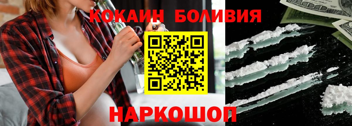 COCAIN  КОКАИН FishScale  Нижний Новгород  Вход с VPN  COCAIN Перу 