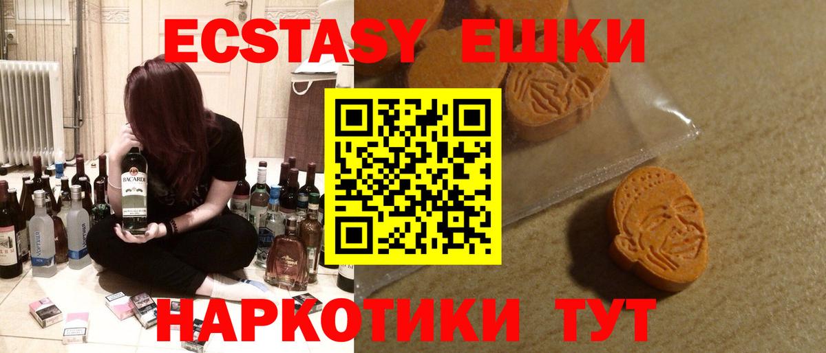 Экстази 280мг Нижний Новгород