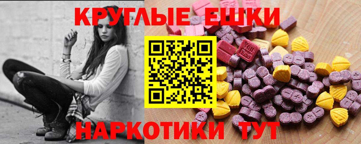 Нижний Новгород  ЭКСТАЗИ VHQ  Вход с VPN  Ecstasy ешки 