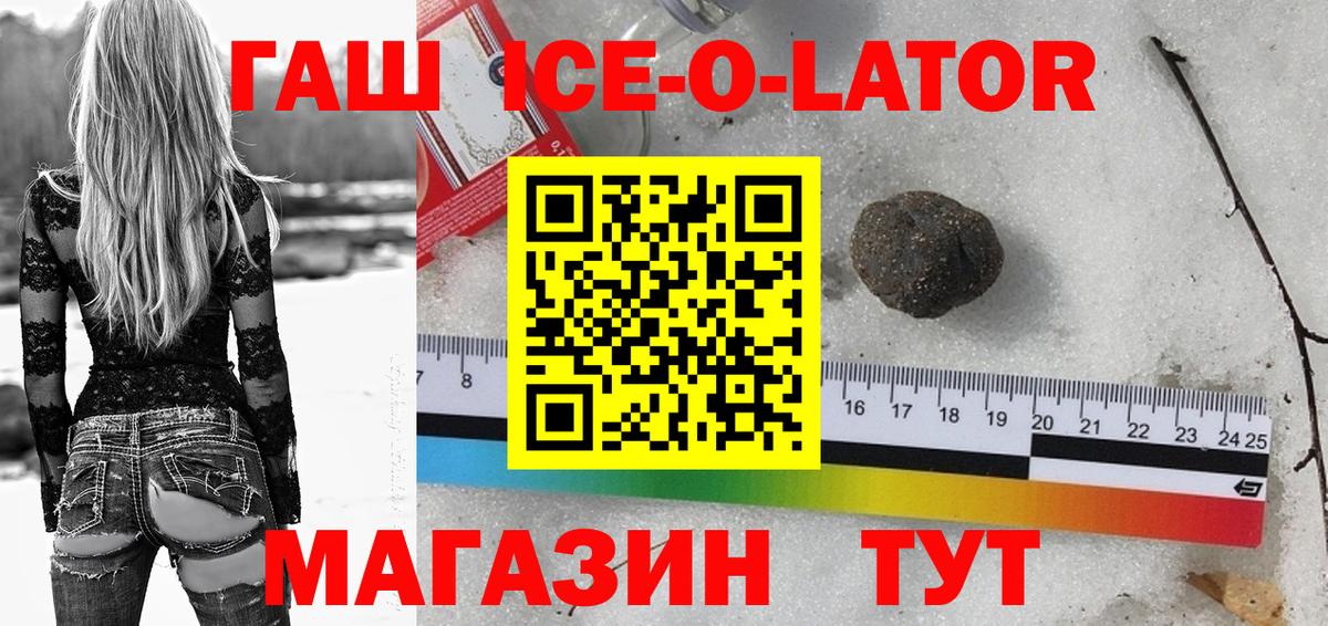 ГАШИШ хэш  Вход с VPN  Нижний Новгород 