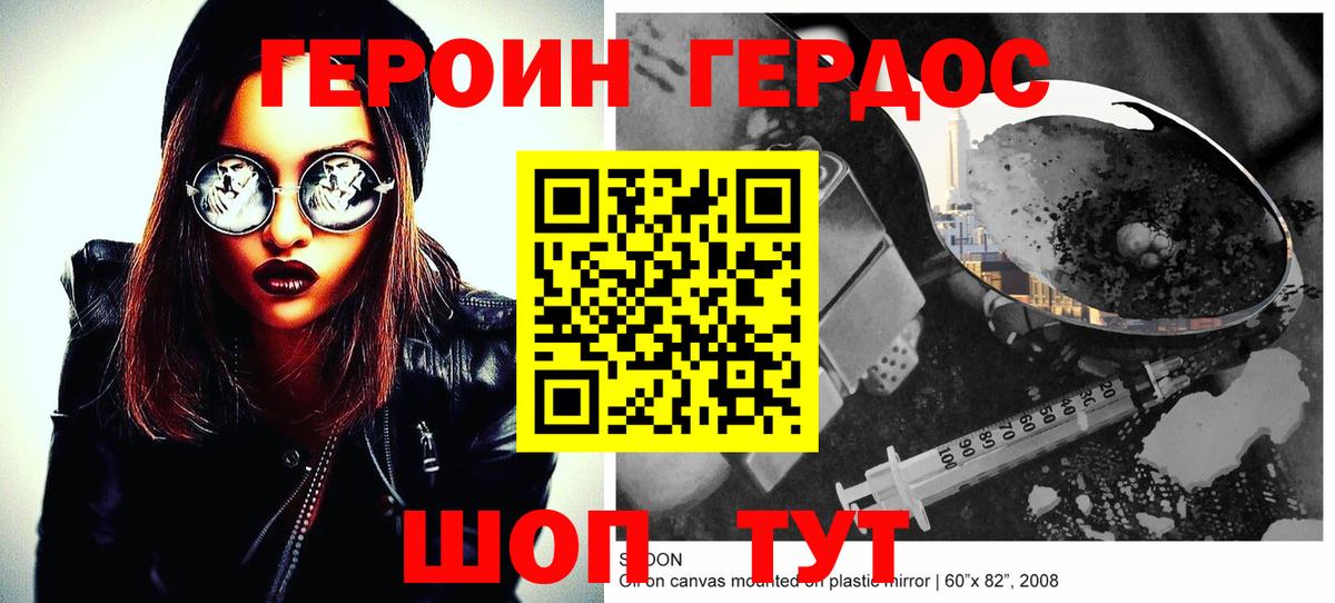 ГЕРОИН Афган Нижний Новгород