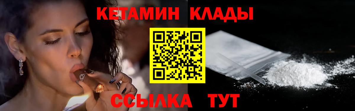 блэк спрут ONION  Вход с VPN  Нижний Новгород  Кетамин ketamine  Кетамин VHQ 