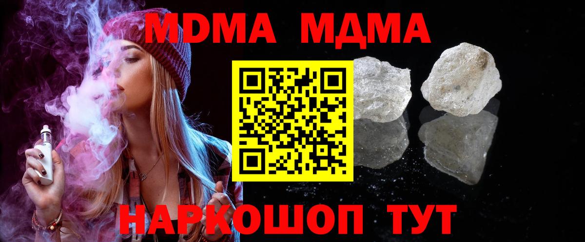 MDMA  MDMA Molly  Вход с VPN  Нижний Новгород 