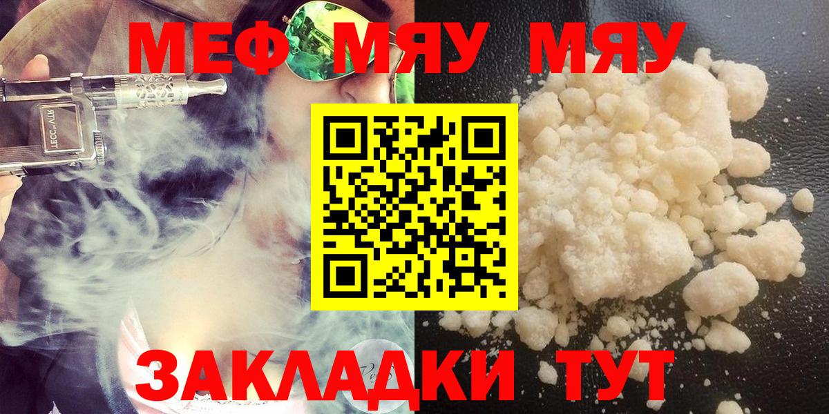 Мефедрон  где купить   Вход с VPN  Нижний Новгород  МЕФ 4 MMC  МЯУ-МЯУ mephedrone 