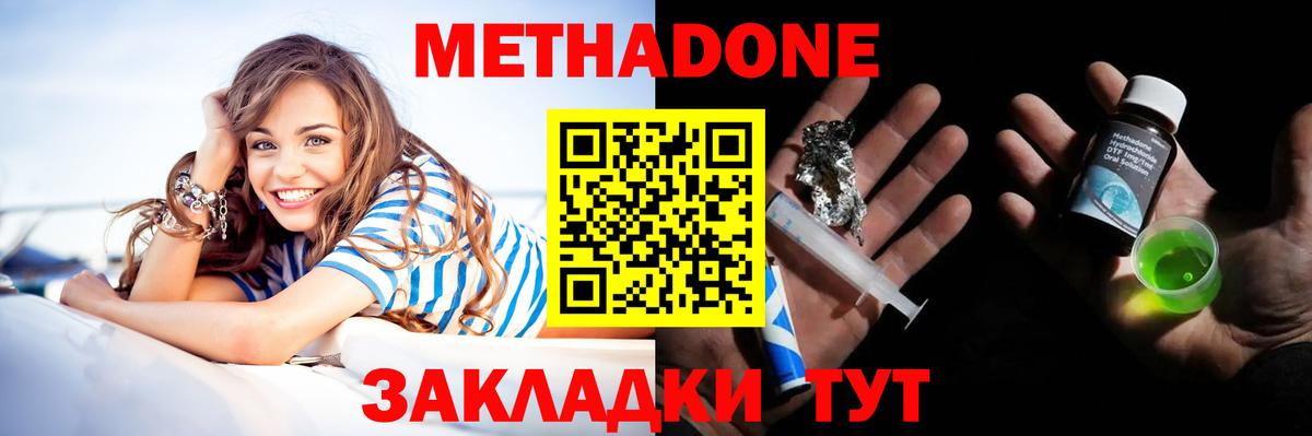 нарко площадка как зайти  Метадон белоснежный  Вход с VPN  Нижний Новгород  Метадон methadone 