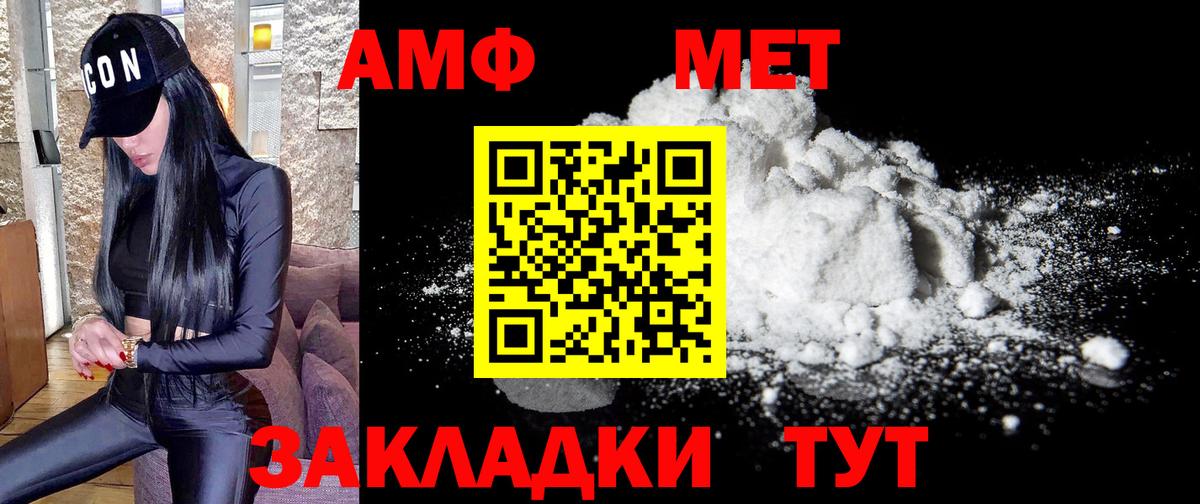 Метамфетамин витя Нижний Новгород