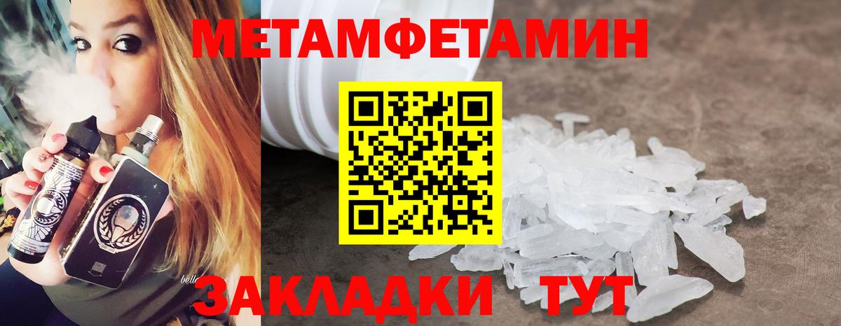 МЕТАМФЕТАМИН мет  Метамфетамин  Вход с VPN  Нижний Новгород  МЕТАМФЕТАМИН мет 