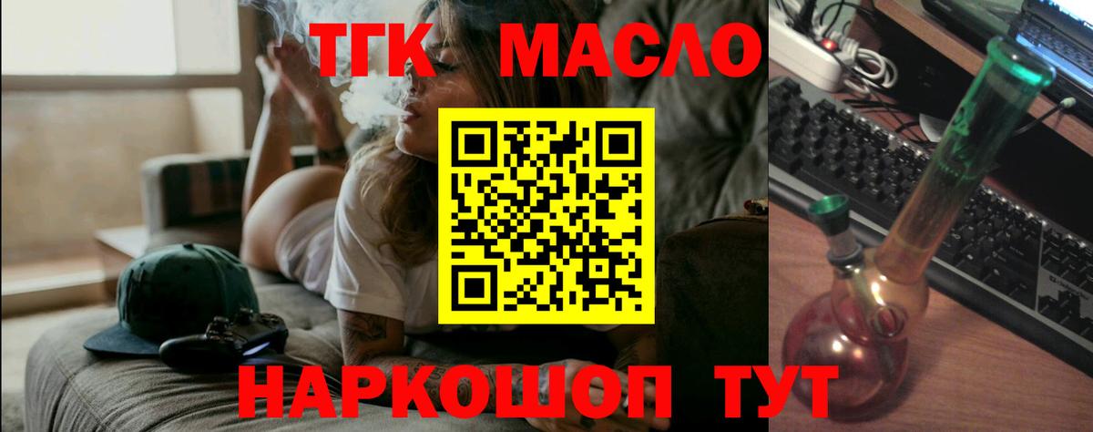 Нижний Новгород  ТГК вейп с тгк  Вход с VPN 