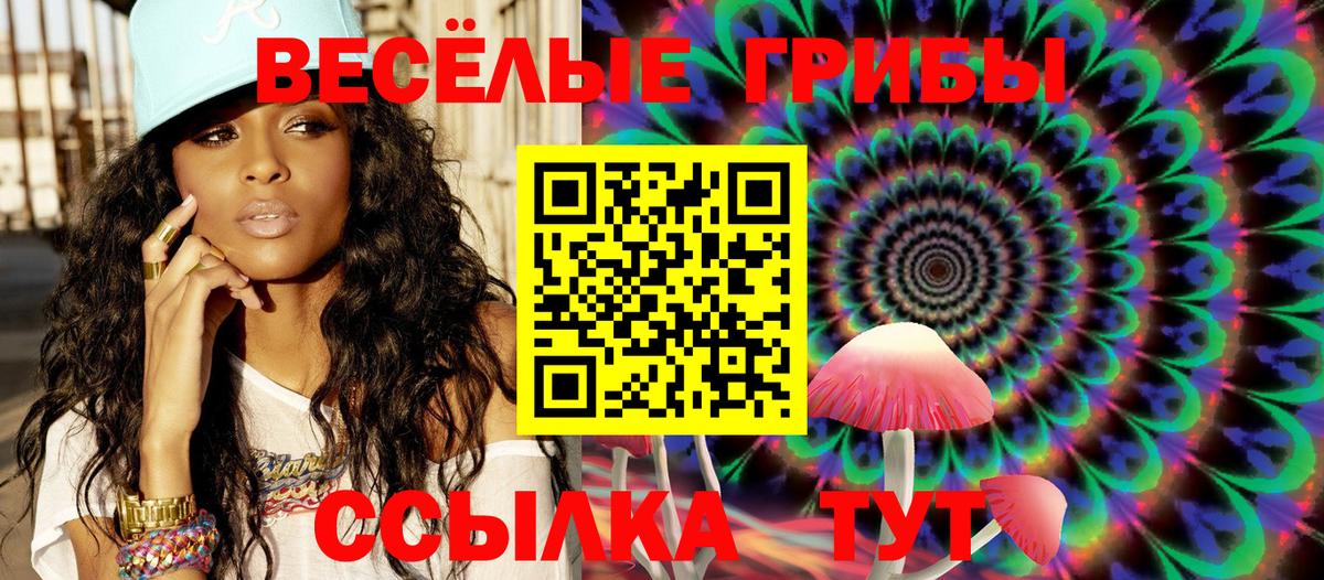 Галлюциногенные грибы мухоморы  Вход с VPN  Нижний Новгород 